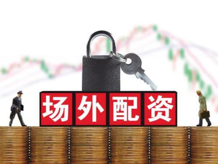 联丰优配:配资论坛网-7月10日晚间沪深上市公司重大事项公告最新快递